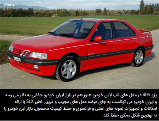 تجربه آزمایش بلند مدت پژو 405 SLX